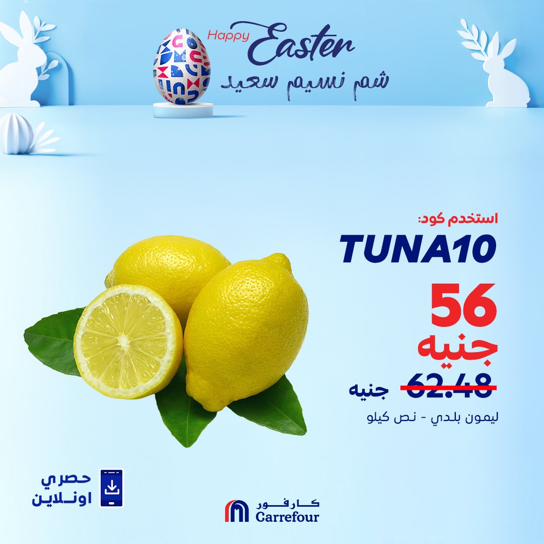 carrefour offers from 17apr to 7apr 2025 عروض كارفور من 17 إبريل حتى 7 إبريل 2025 صفحة رقم 1